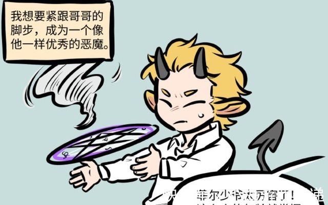 非人哉|非人哉:没想到威尔这个厉害,还以为他就是个公子哥呢