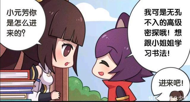 王者荣耀漫画：护卫欺负良家少女，这一幕刚好被上官婉儿看到了。