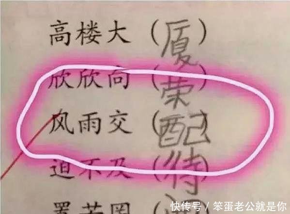 反复|什么叫“挨打”的边缘反复试探看看小学生的奇葩作业就是了……