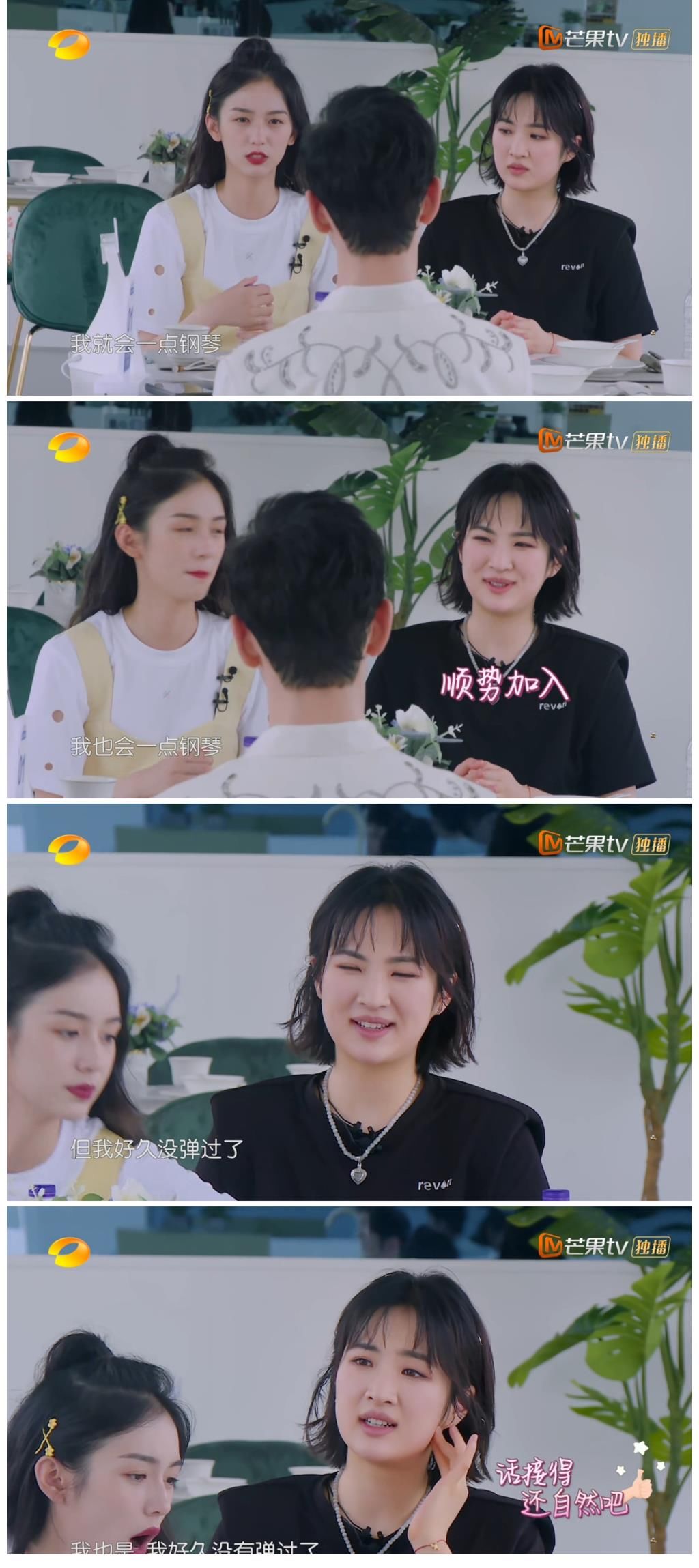 姚安娜|黄晓明让姚安娜别太娇贵，周也处处针对她，宁静让她爸赞助《中餐厅》