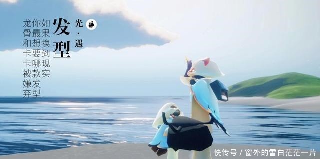 光遇如果换到现实,你最想要哪款发型龙骨和卡卡被嫌弃