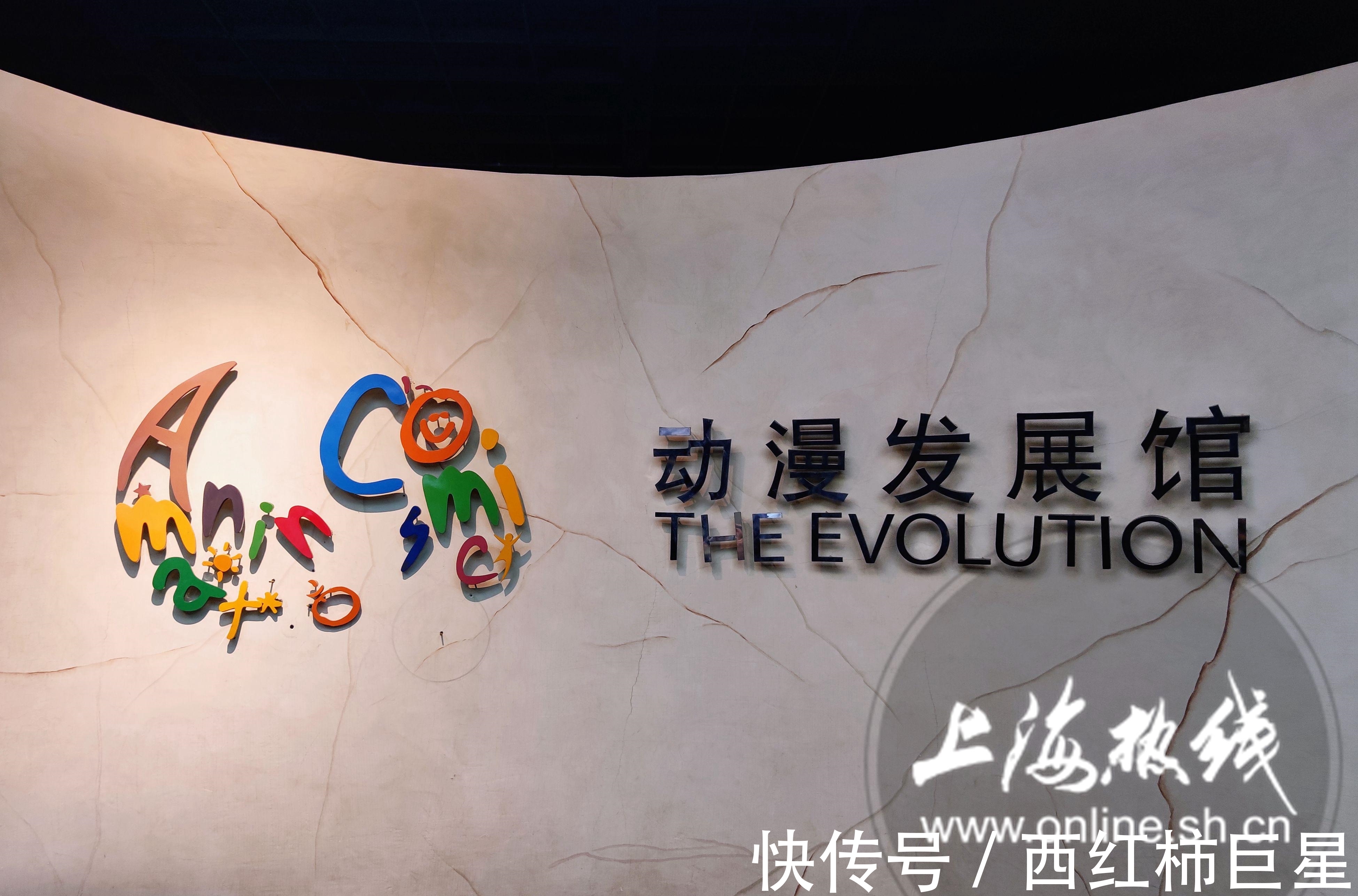 中国历史|猎奇!魔都小众——动漫博物馆,80、90后满满的童年回忆都在这