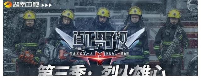 张艺兴|湖南卫视正式启动《真正男子汉3》邀请张艺兴、刘昊然加盟