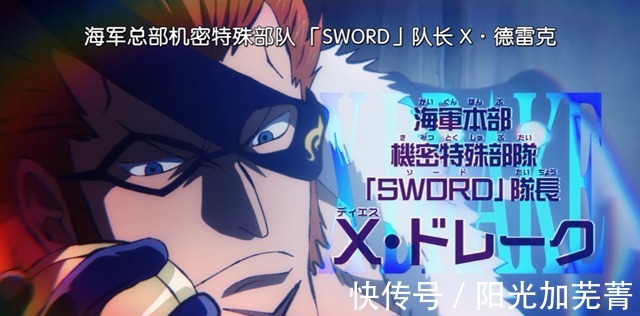 阿拉巴斯坦|海贼王957全集高能,七武海制度废除,萨博疑似死亡