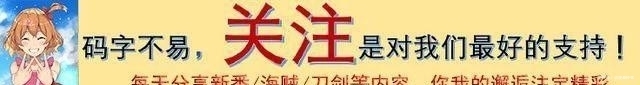 官方|多罗罗: 官方公布七位人物信息, 百鬼丸养父是他, 鬼神总共12位!