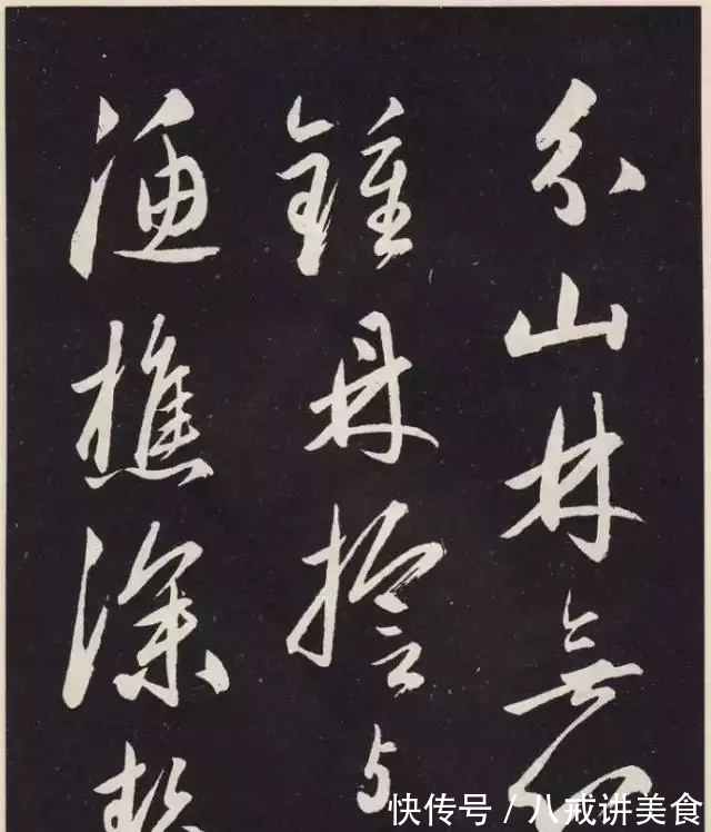 赵孟頫#雅韵网---元代赵孟頫行草《北陇耕云书卷》刻本