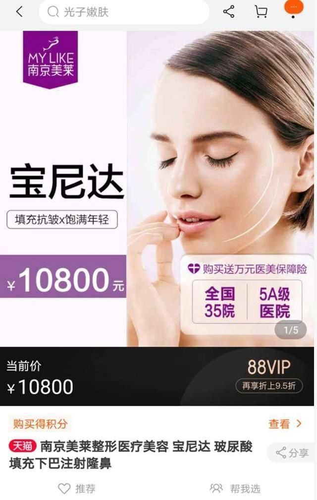 宝尼达|一战赚了200亿中国玻尿酸首富掏空女人钱包