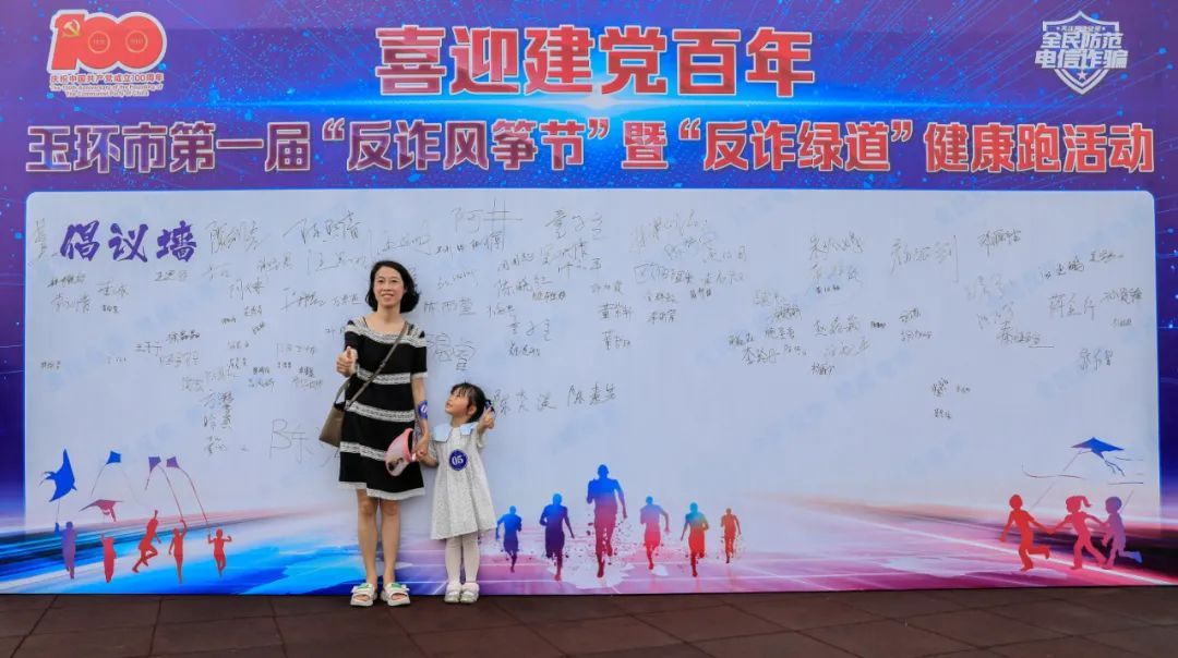 风筝|“反诈风筝”飞上天,玉环这个反诈宣传有点“萌”