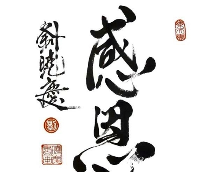 南海长城@刘晓庆书法受质疑,其书法水平怎样?我以书法爱好者的角度捋一捊