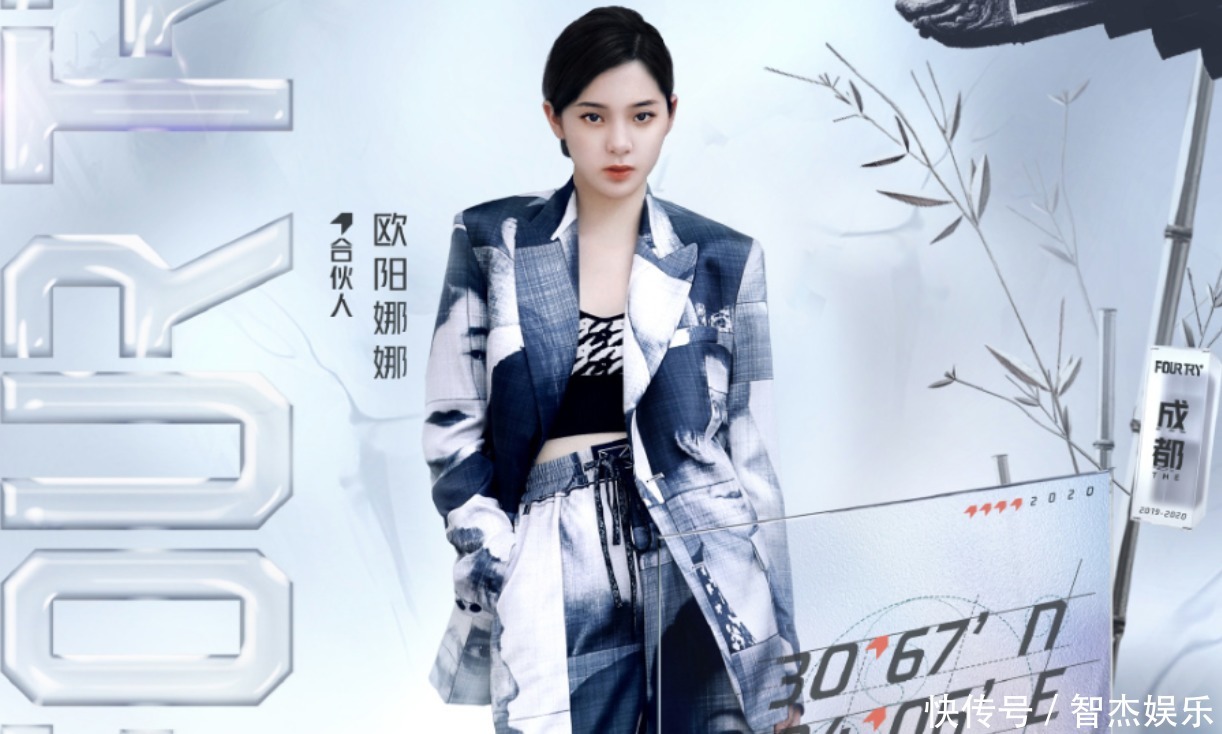 娜娜|《潮流合伙人2》官宣全新阵容,陈伟霆、欧阳娜娜与刘雨昕等加盟