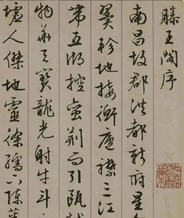 滕王阁序@王勃的文与文徵明的字融合,算不算稀世神品?这幅书法有80年功力