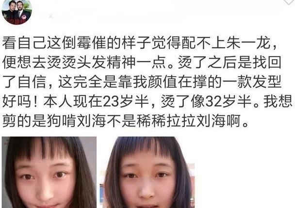 刘海|剪了狗啃刘海后显得脸大,想要补救?该怎么办呢?