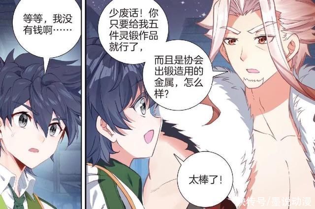 龙王传说|龙王传说:唐舞麟拜师枫无羽，魂力突破三十级，第三道封印解开