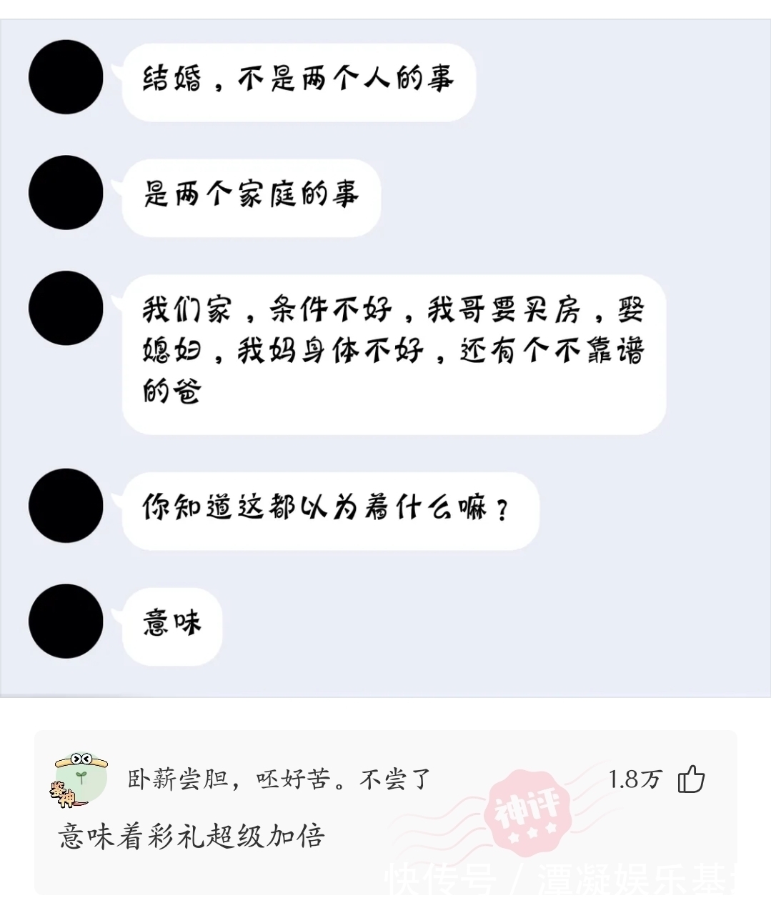 |神段子:全球每天消费上百亿个二维码,用完了以后怎么办?回答乐死
