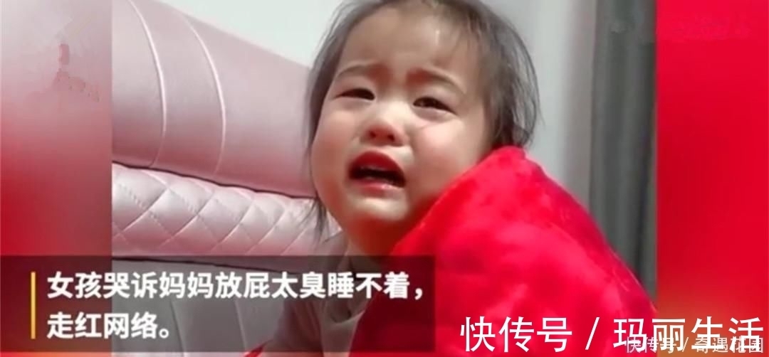 闹情绪|萌娃哭诉妈妈放屁太臭走红网络,不料妈妈这样反应,看完已笑晕