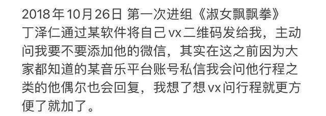 糊咖|糊咖丁澤仁被曝劈腿？私聯(lián)站姐嘴隊(duì)友朱正廷，房雖塌了卻無人傷亡