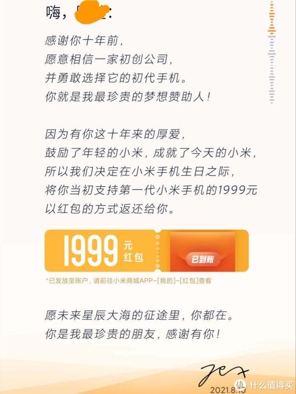 cdm为了雷军给的1999元红包，有必要回顾我的伪米粉之路