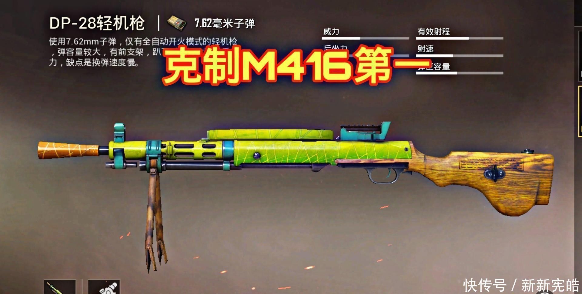 子弹|“吃鸡”最能克制M416的武器，大神拿到它轻松上分，萌新却不知道