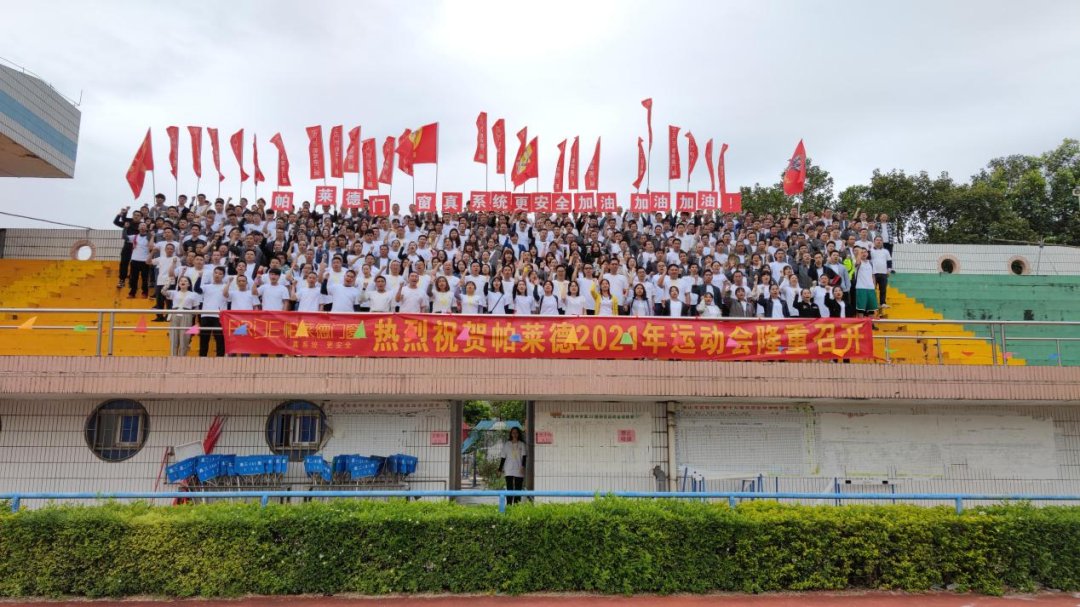 运动员|全民运动,最强门窗人