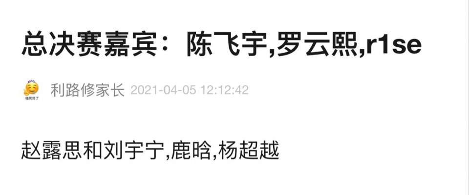 《创4》总决赛嘉宾名单，《长歌行》《皓衣行》的梦幻联动开始了