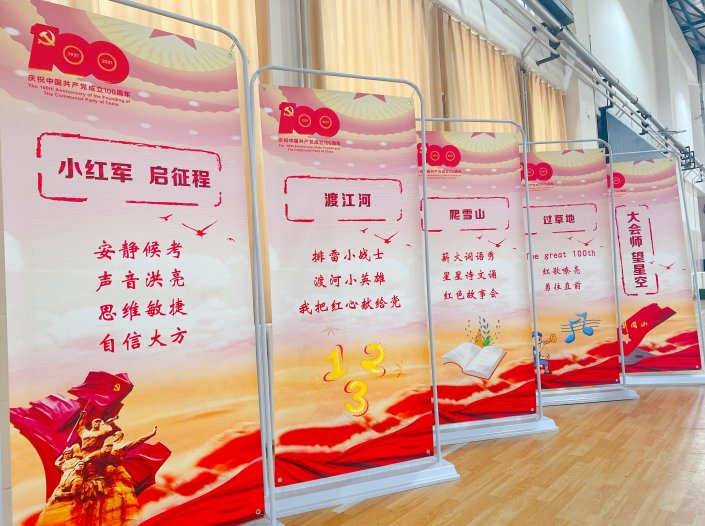 红军|济南市辅仁学校小学段一年级组织红色乐考