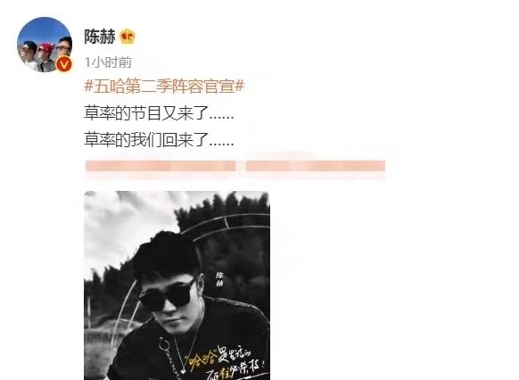 《五哈》节目组一键换景，这“草率的节目和简陋的配置”实锤了