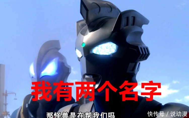 奥特|奥特曼有多少个名字?迪迦有三个,赛罗有五个,奥特之王的最多!