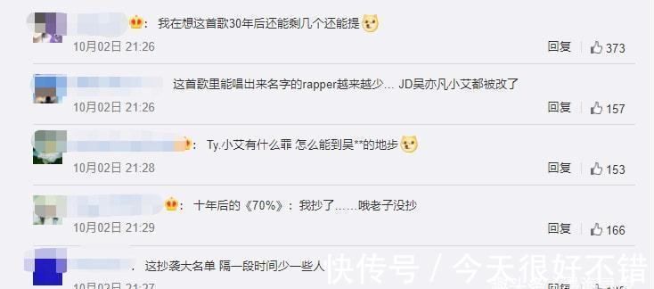 GALI代表作《70%》又删人,牙签仔JD被除名,网友笑称《通缉令》