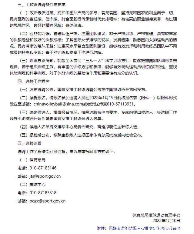 蔡斌|女排选帅新消息:总局挂帅,郎平进专家组,宝泉无望,蔡斌呼声高