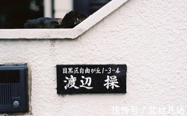 牌子|日本人的名字,为何要写在家门口的牌子上?