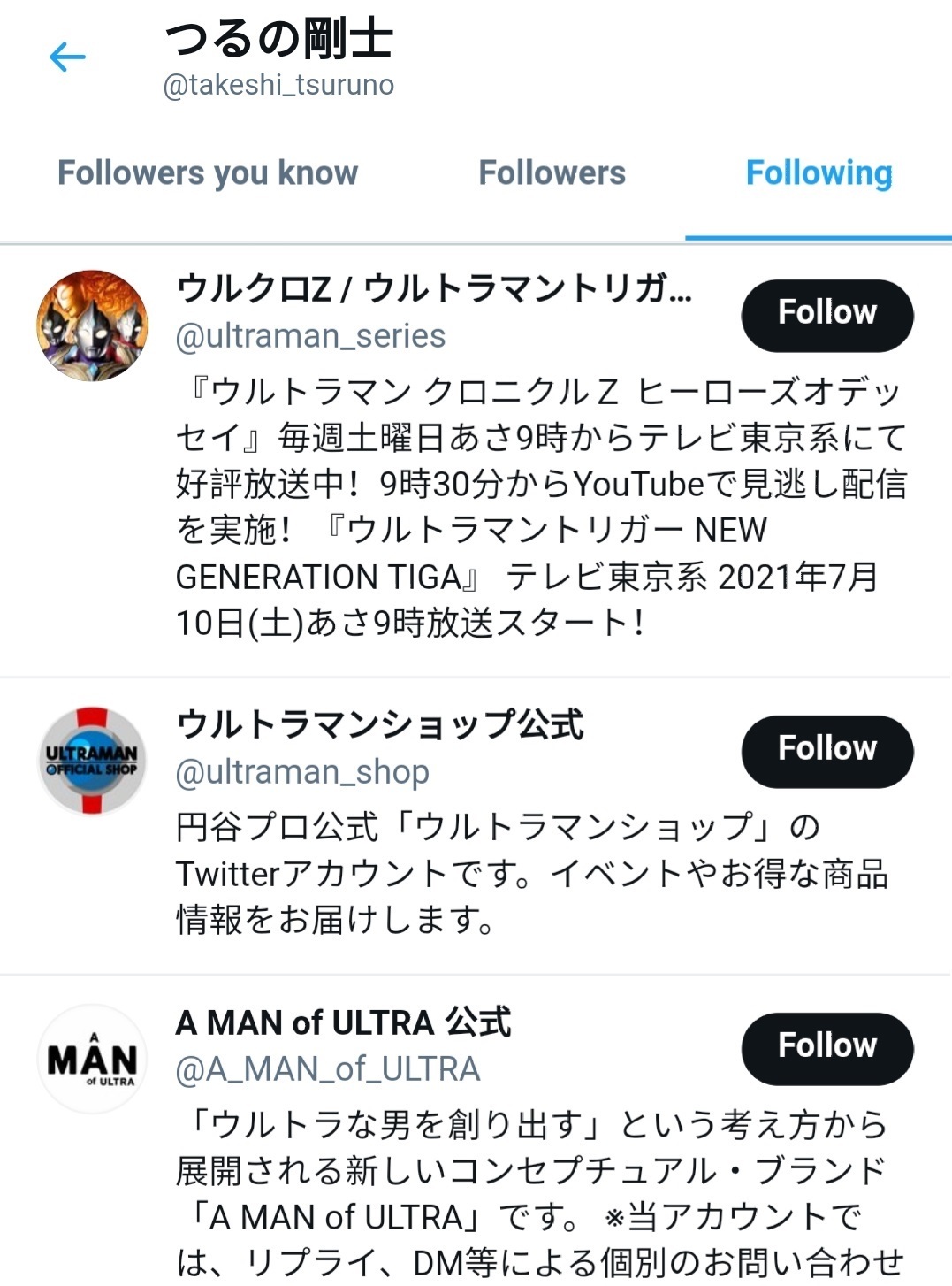 鹤野刚士重新关注圆谷,特摄杂志收录访谈内容,光之战士又可以了