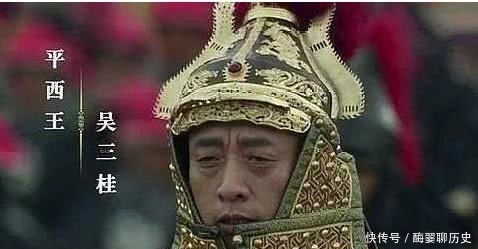  吴三桂|吴三桂投清是因为大明和李自成气数已尽，和陈圆圆没有什么关系