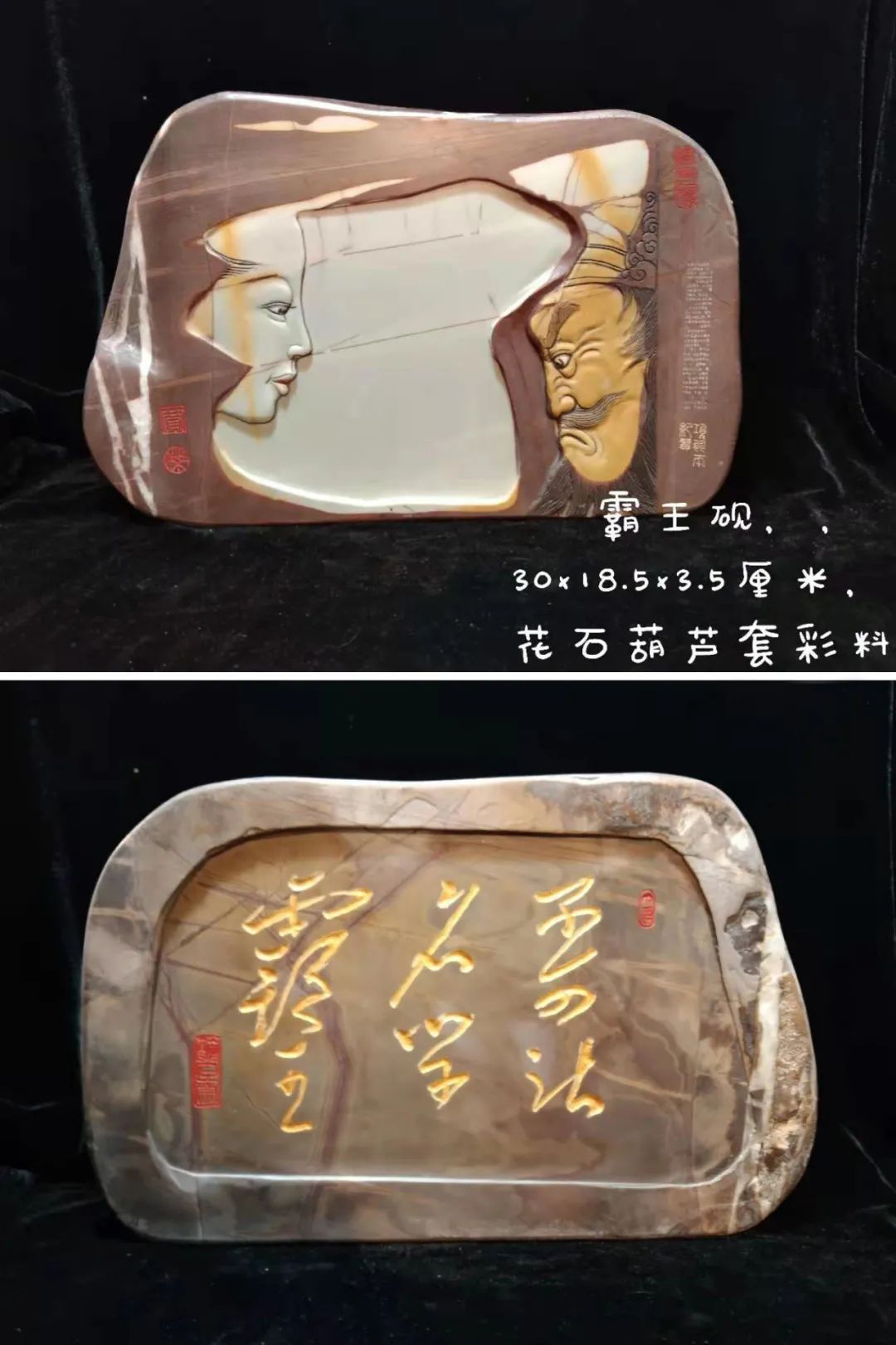 贾杰石雕微雕篆刻国画艺术品欣赏