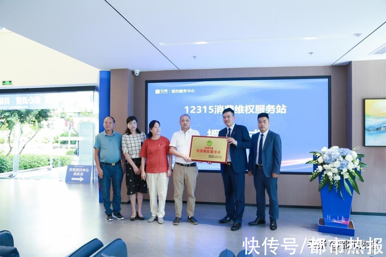 贝壳|签约流程标准化，带你绕开二手房买卖陷阱