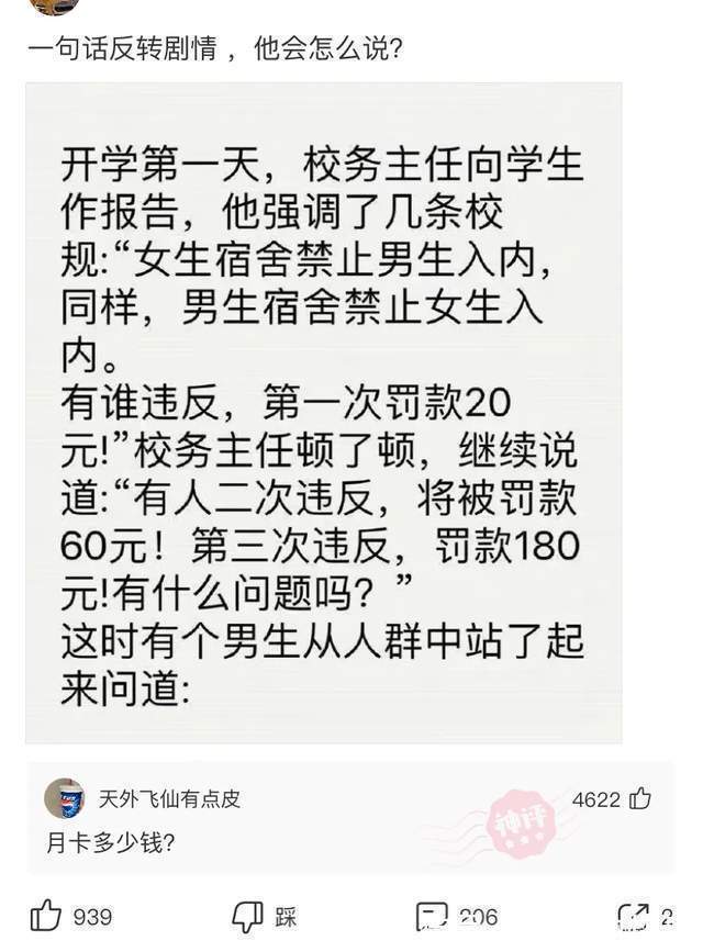 |搞笑神评：中国禁止近亲结婚，那为什么我爷爷娶了我奶奶？