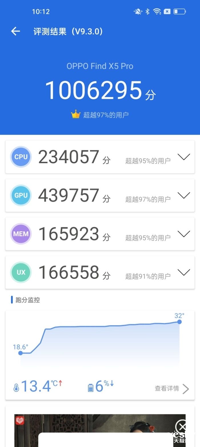 find|冷静的骁龙 8 Gen 1旗舰，OPPO Find X5 Pro性能体验