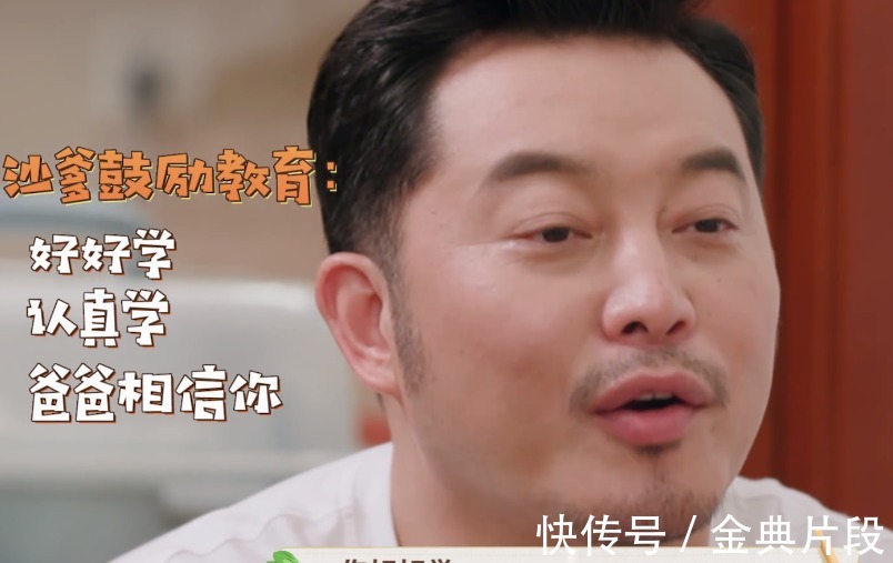 孩子|沙溢激動控訴輔導孩子寫作業難,瞬間化身噴火龍,網友直言太真實