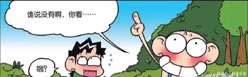 爆笑漫画:旺财在白吃村长见识了,见识到太阳也有正面和背面。