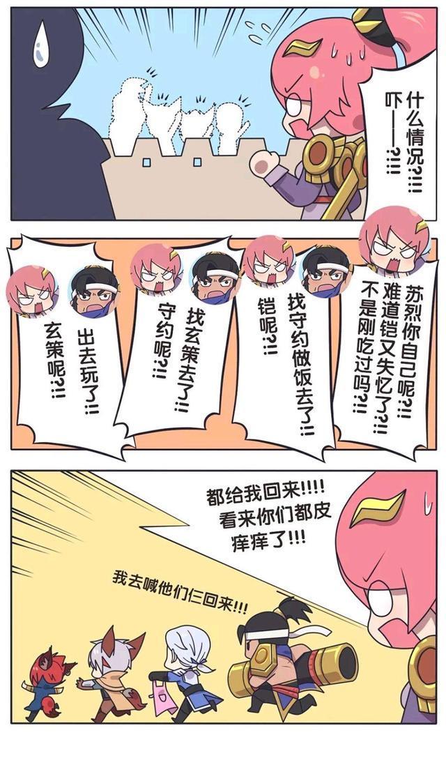 王者荣耀漫画；长城小队的日场，晚上的花木兰也是很温柔的！