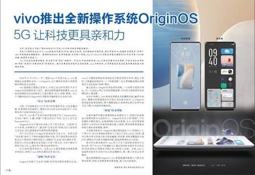 推出|vivo推出全新操作系统OriginOS