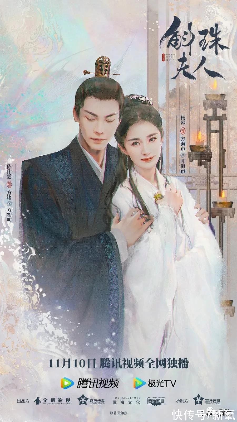 中秋节$《斛珠夫人》开播,我却被邮票吸引