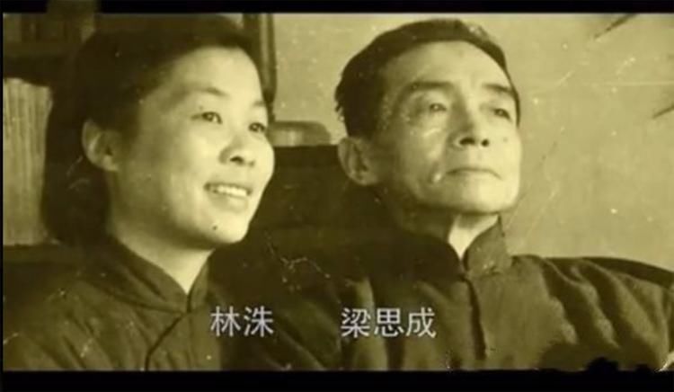 金岳霖&梁思成的恶毒后妻:变卖林徽因的嫁妆,爆料林徽因的出轨丑闻