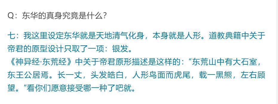 真身@东华的真身,阿离的真身,司命是否喜欢凤九,原著作者终于给了答案了