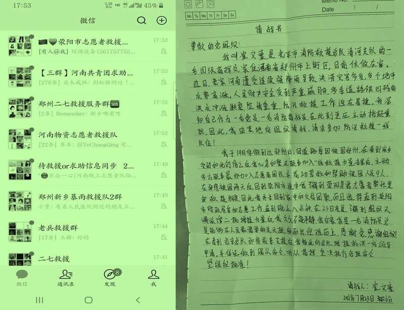 指战员|北京消防多名在豫休假指战员就地参加救援