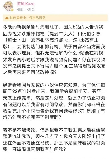 双标|B站第一个公开怼审核标准的“百大up”,声称平台睿智,老双标了