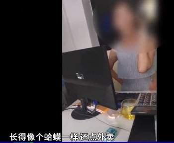 外卖骑手|东莞一女子给差评，竟遭外卖员上门辱骂：你长得像蛤蟆！