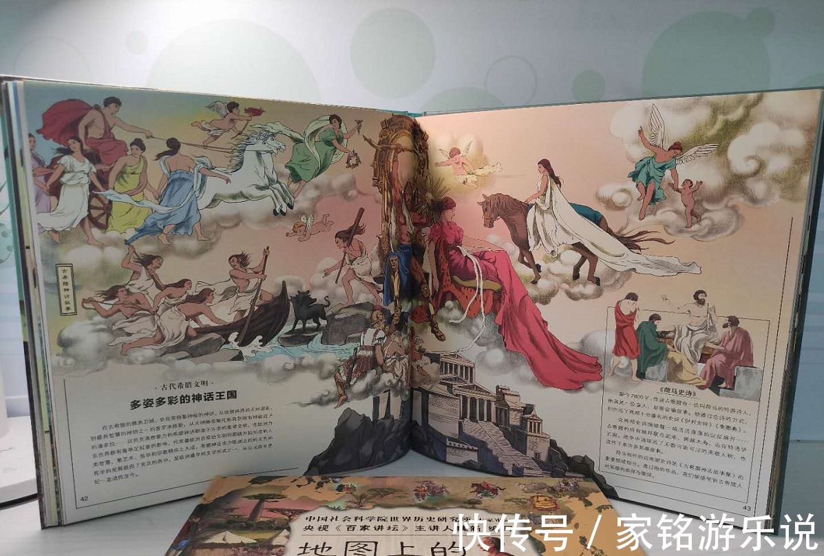 冰川时代|写给孩子的历史书｜《地图上的全景世界史》，一场穿越时空的旅行