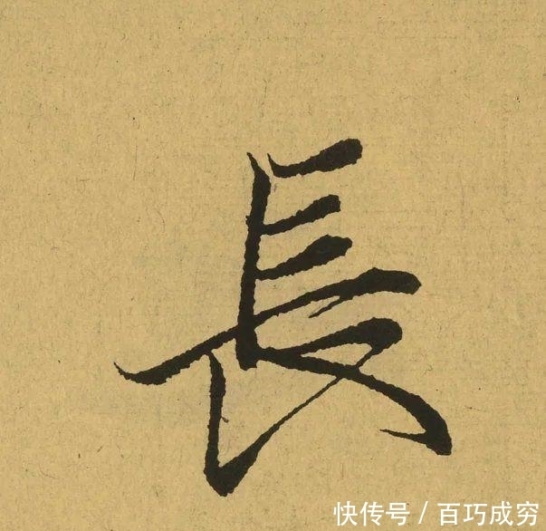 王羲之《兰亭序》放大100倍, 奇迹出现了