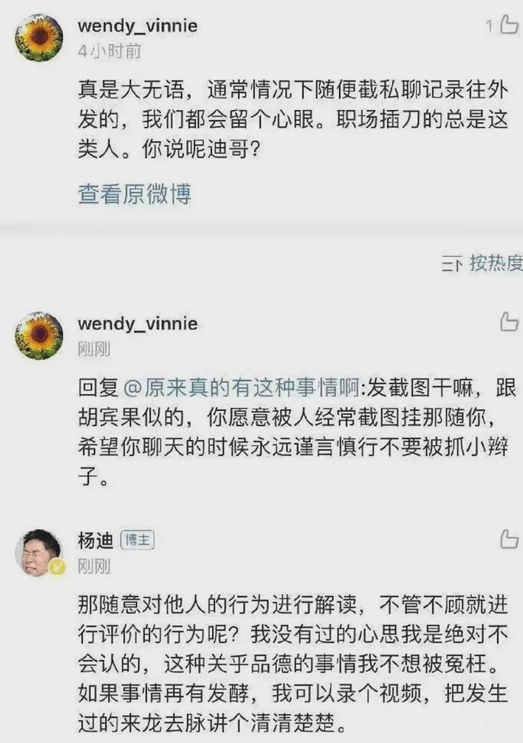 张艺兴|杨迪晒出与肖战聊天截图，疑未经同意放出，是不是真朋友一目了然