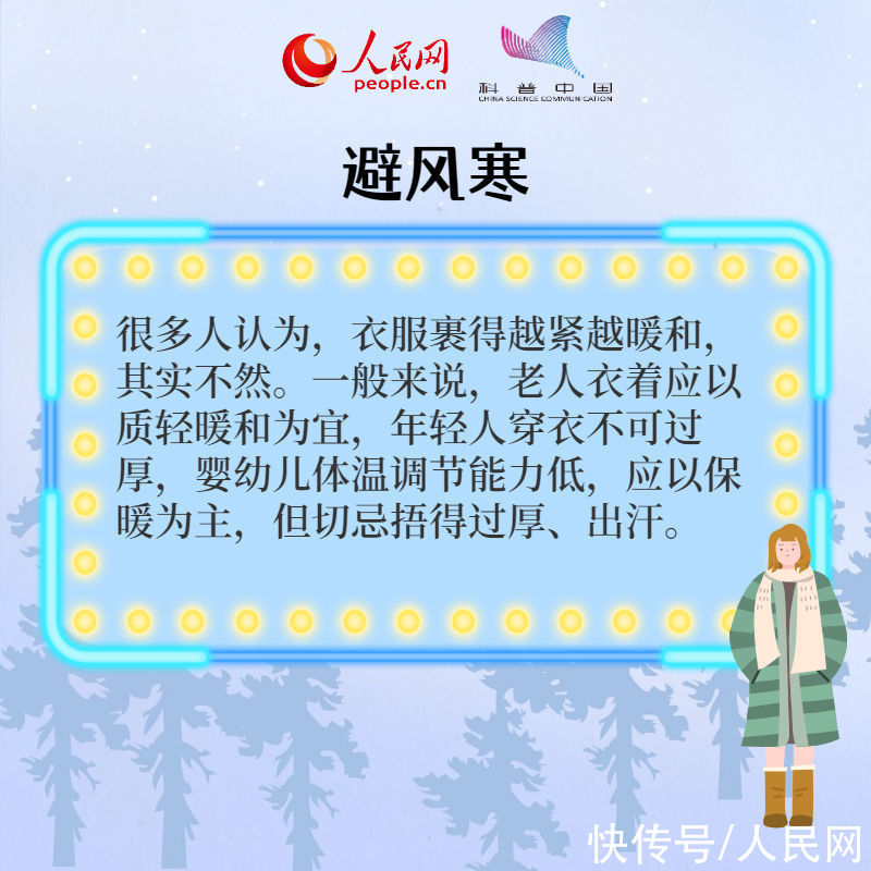 八招|小雪到 冬始俏！养生八招速记牢